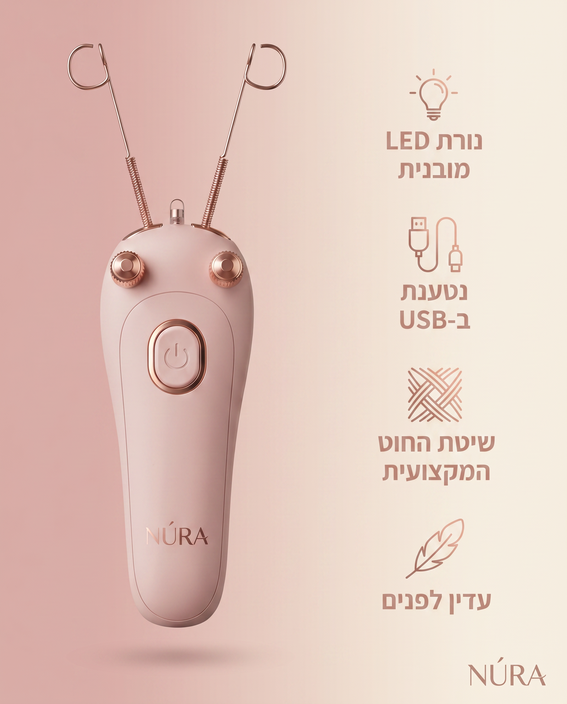 NÚRA Silk™ — מסיר שיער פנים בחוט