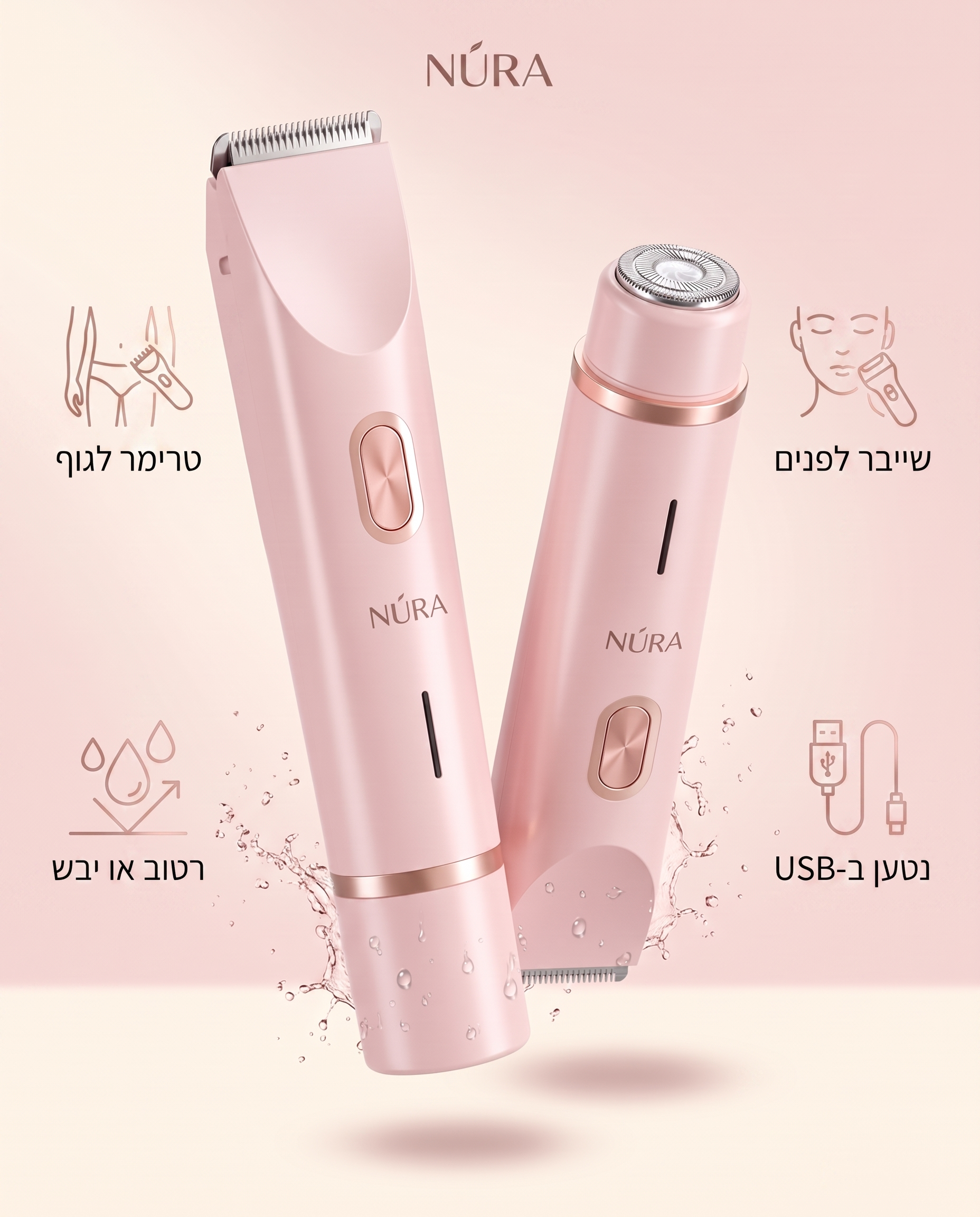 NÚRA Duo™ — מכונת גילוח דו-צדדית לגוף ולפנים