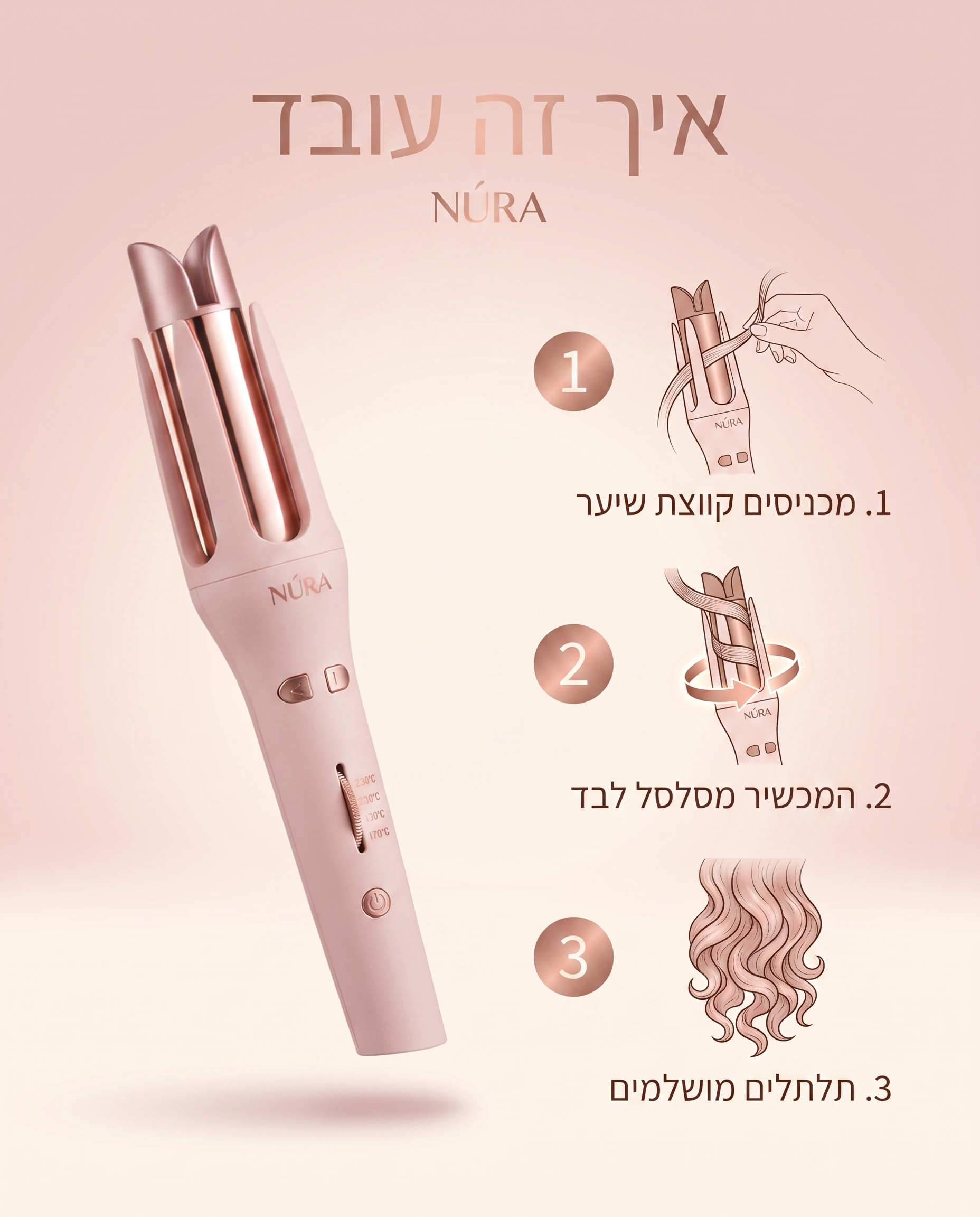 NÚRA Curl™ — מסלסל שיער אוטומטי