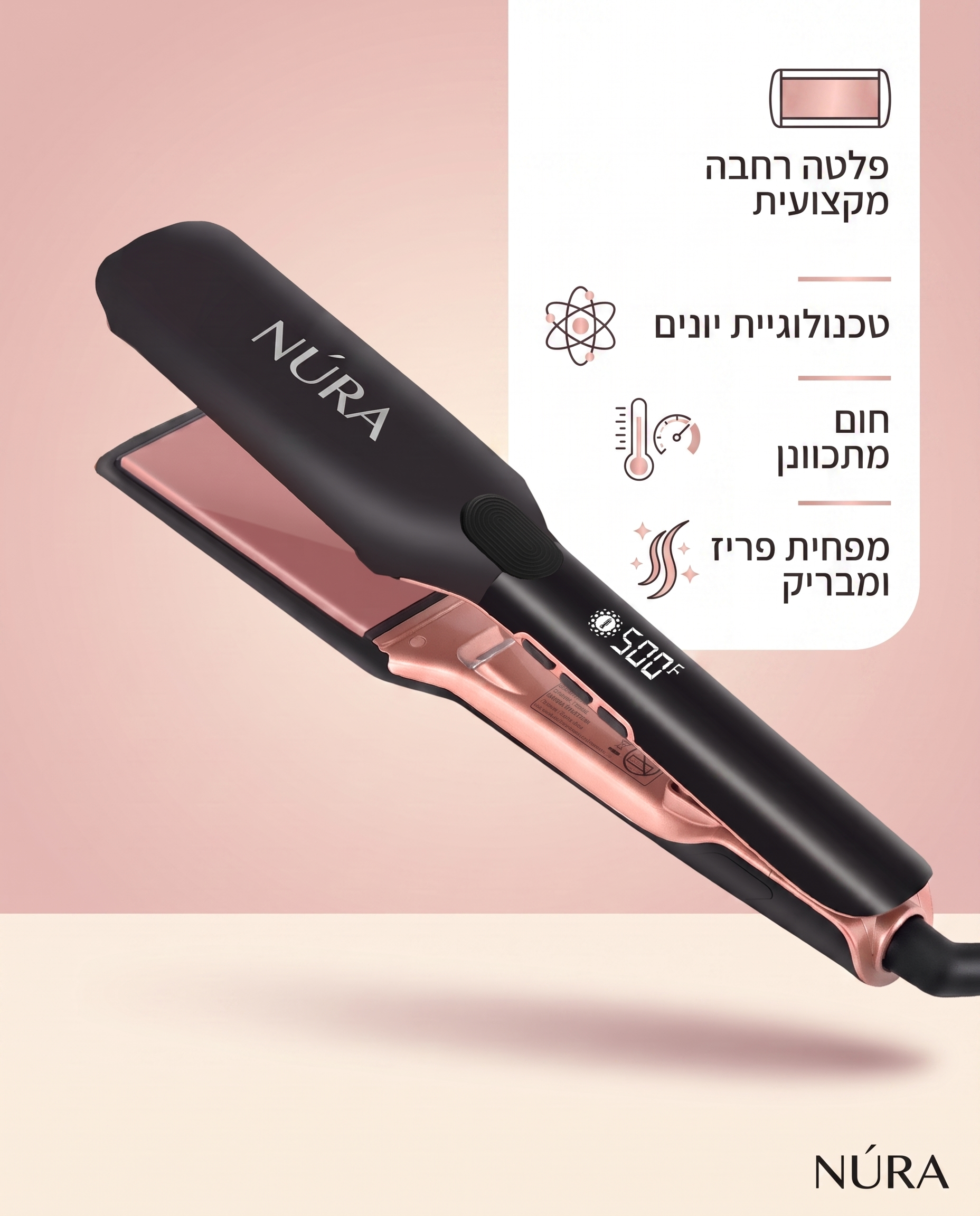 NÚRA Pro Style™ — מחליק שיער מקצועי