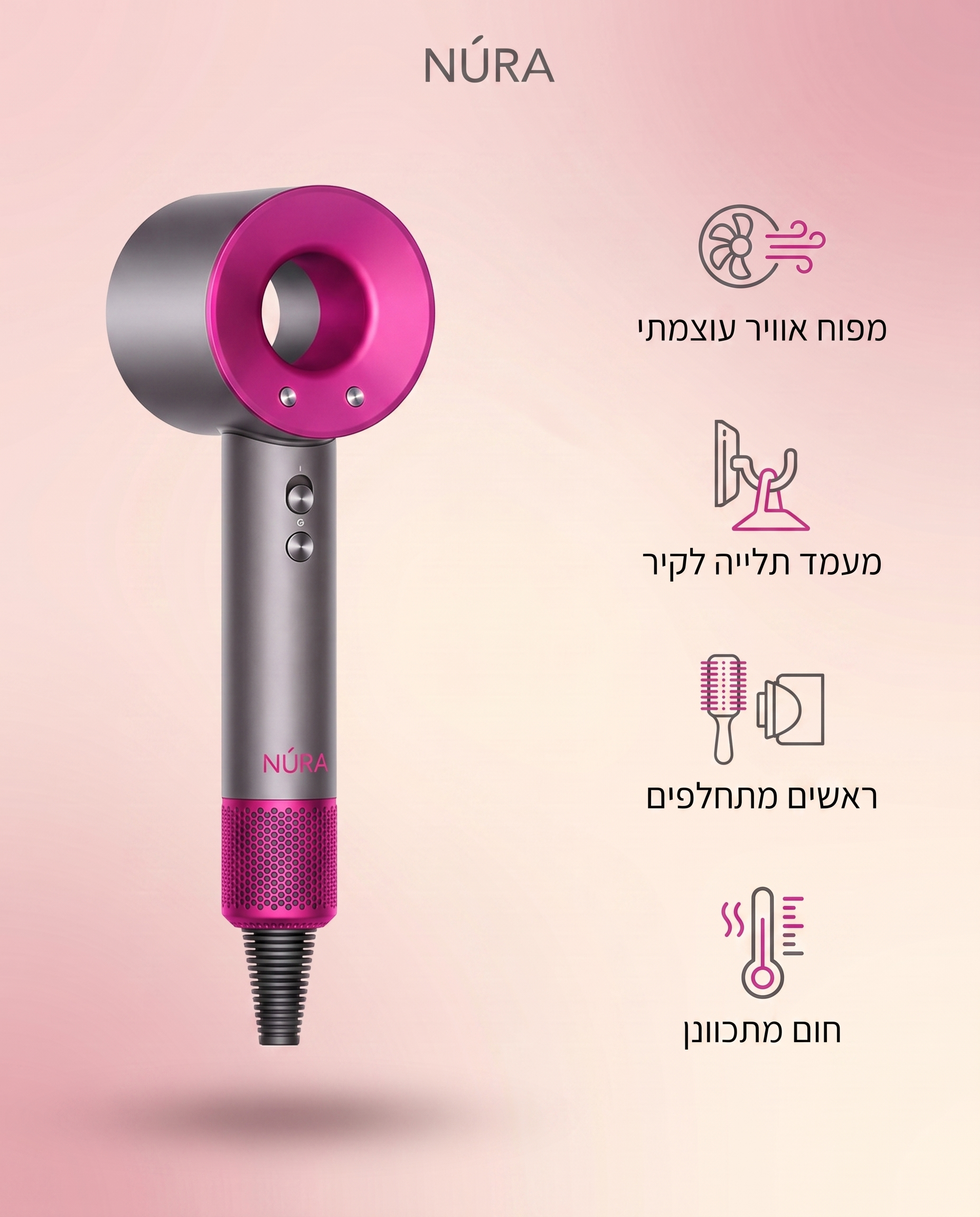 NÚRA Air™ — מייבש שיער מקצועי 5 ב-1