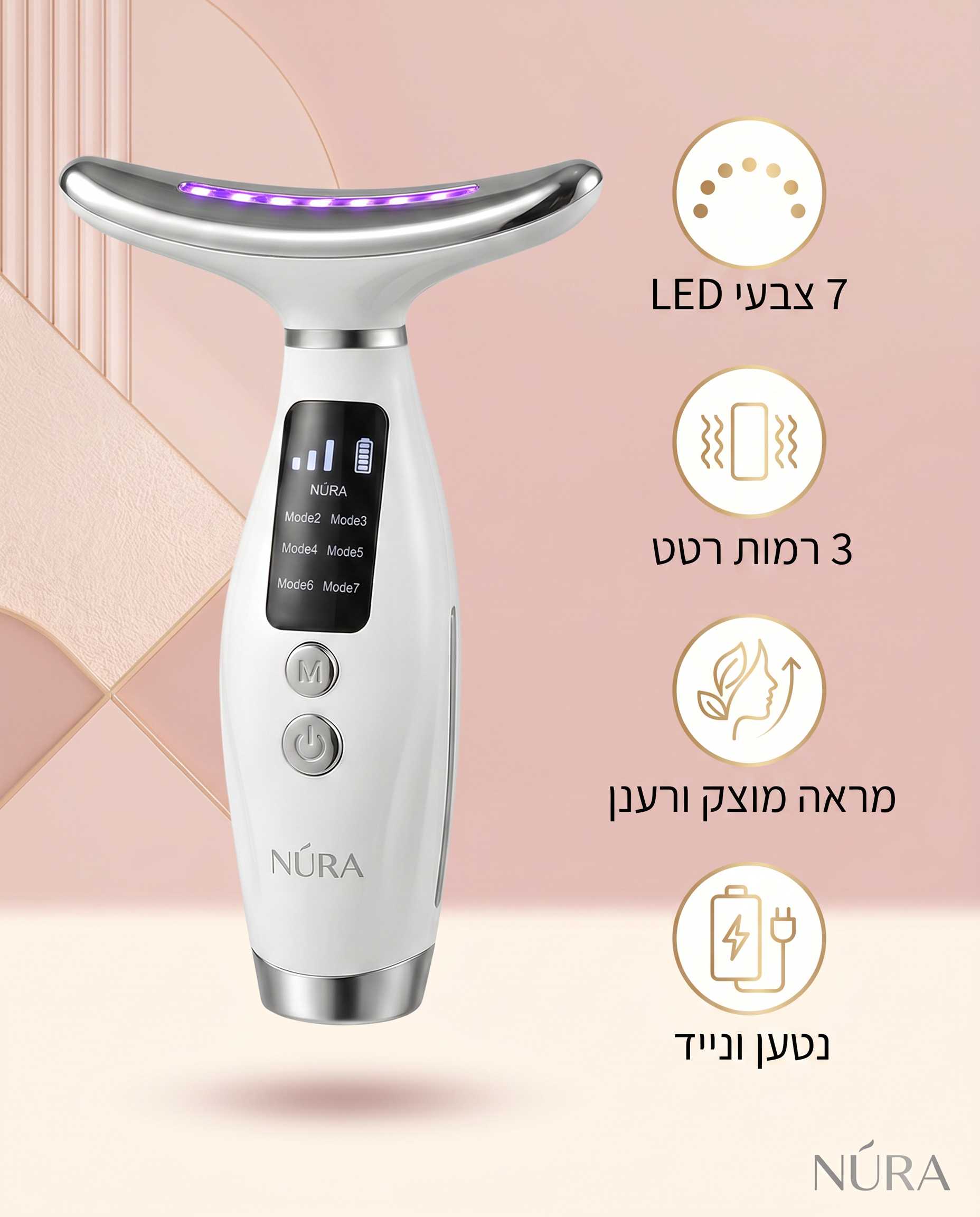 NÚRA Aura™ — מכשיר עיסוי LED לפנים ולצוואר