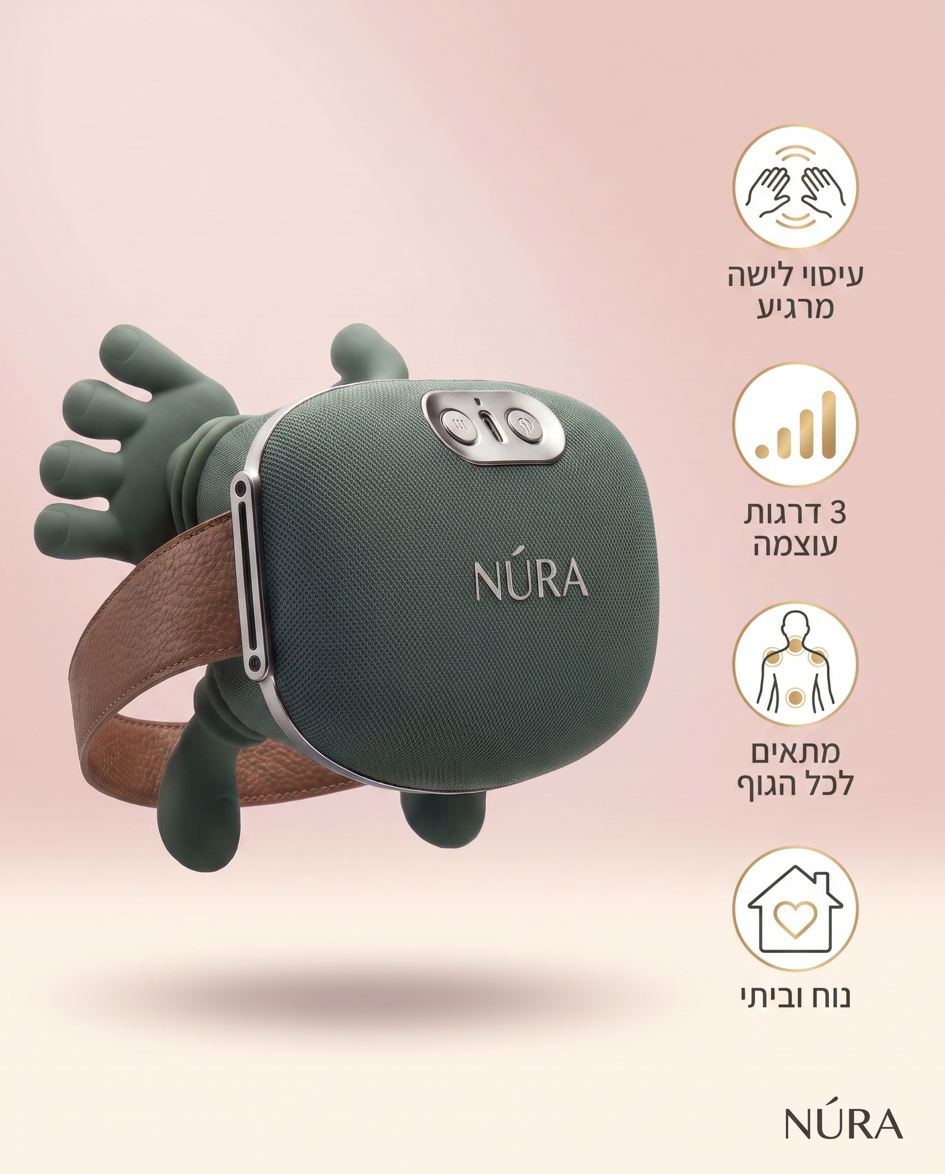 NÚRA Relax™ — מעסה צוואר וכתפיים