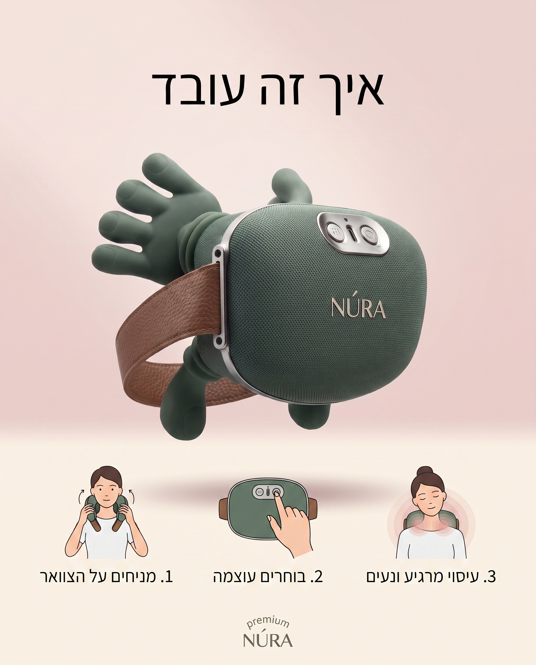 NÚRA Relax™ — מעסה צוואר וכתפיים