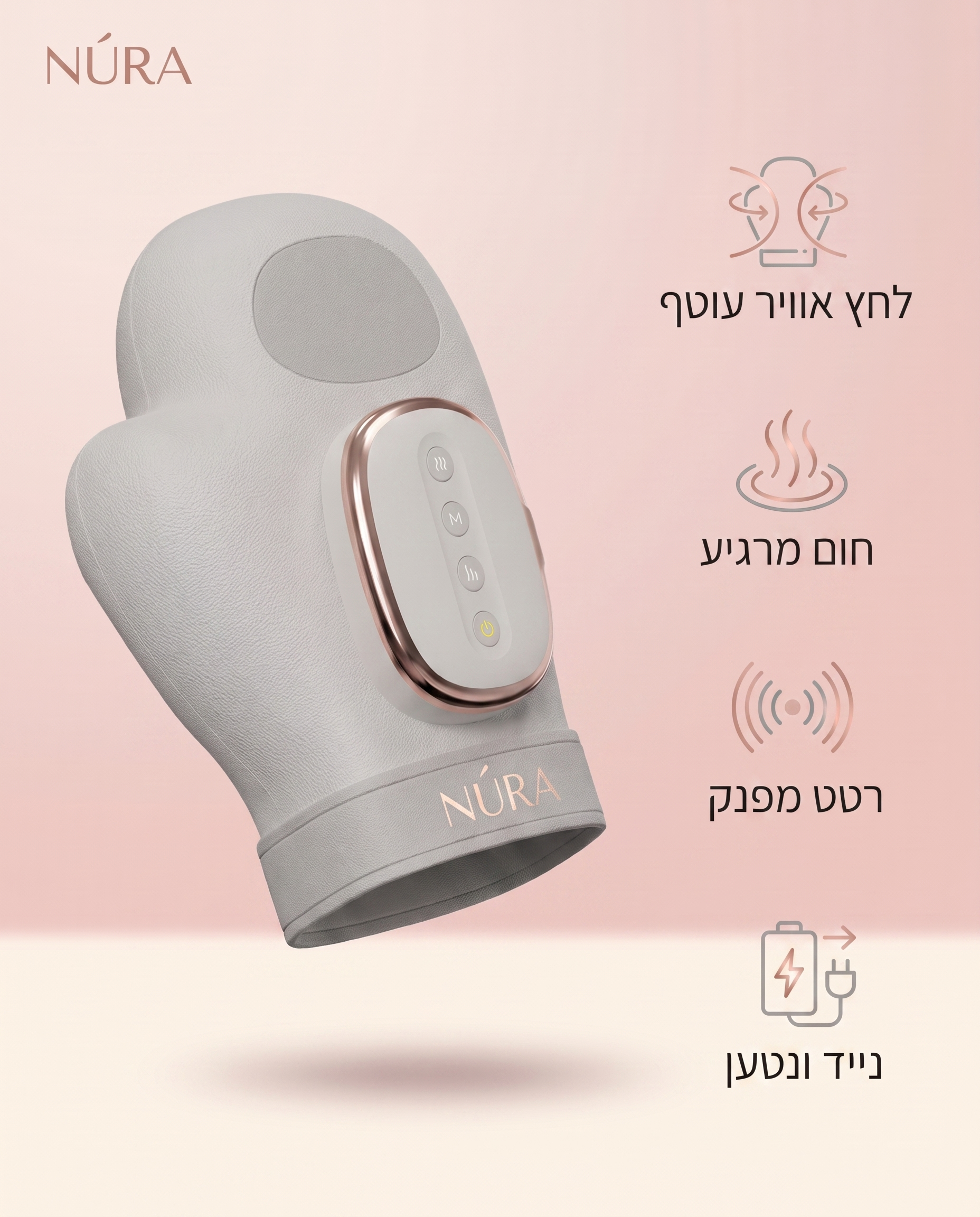 NÚRA Ease™ — כפפות עיסוי חשמליות לידיים