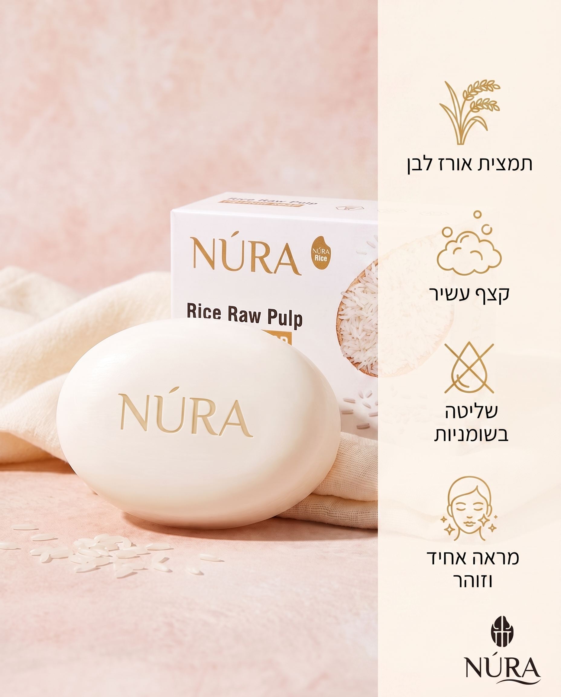 NÚRA Glow Soap™ — סבון פנים אורז ורגיעה