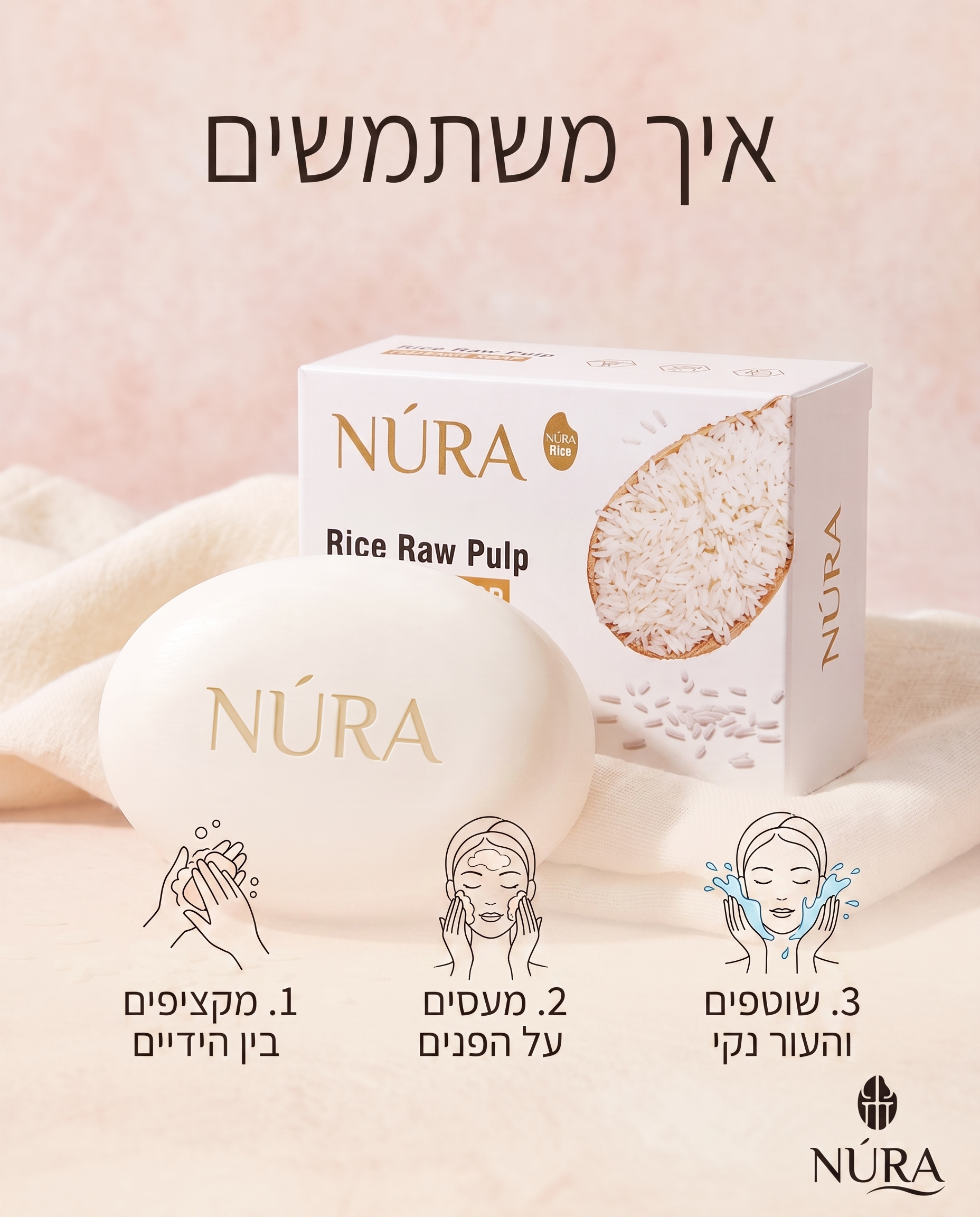 NÚRA Glow Soap™ — סבון פנים אורז ורגיעה