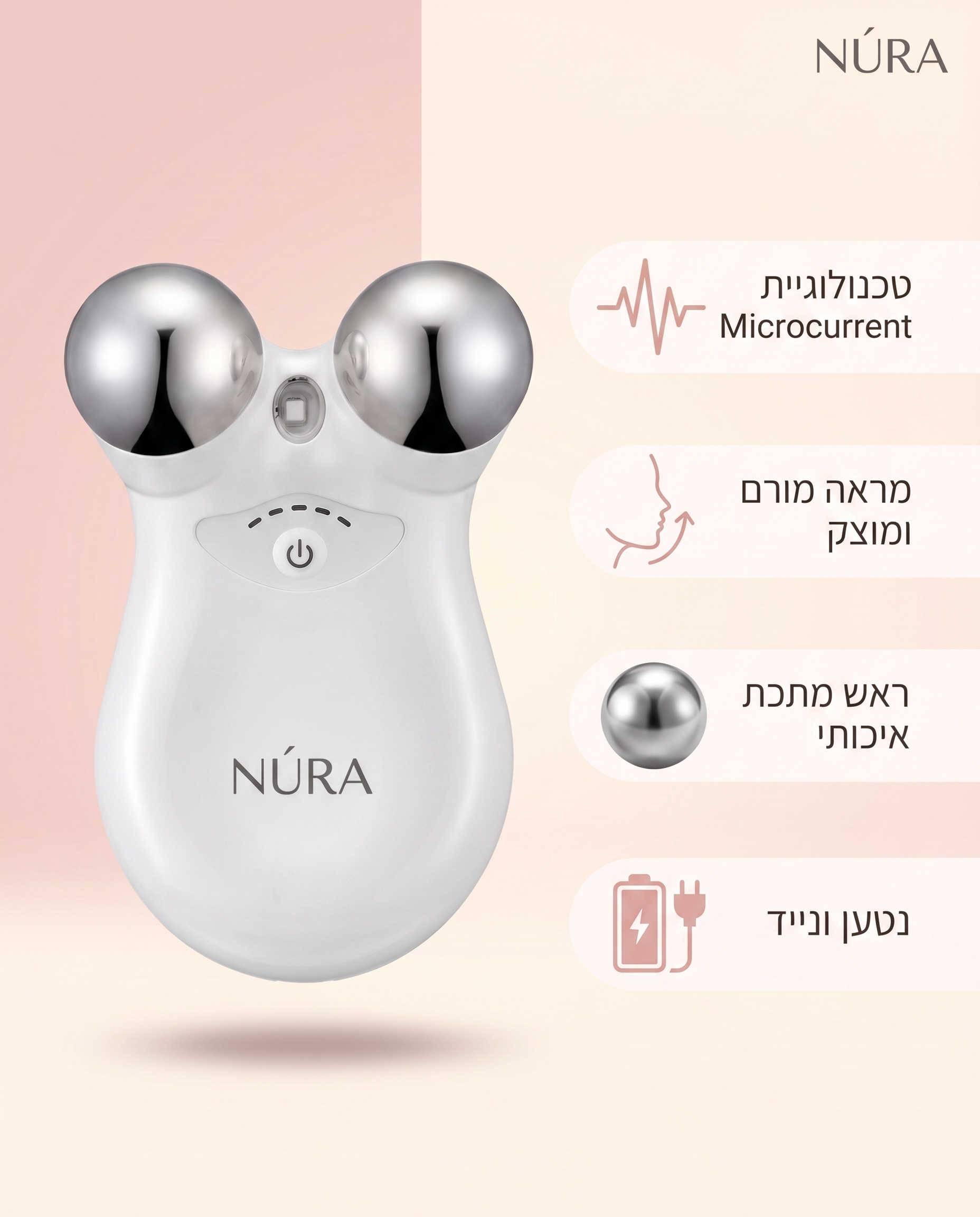 NÚRA Glow Lift™ — מכשיר עיסוי פנים Microcurrent