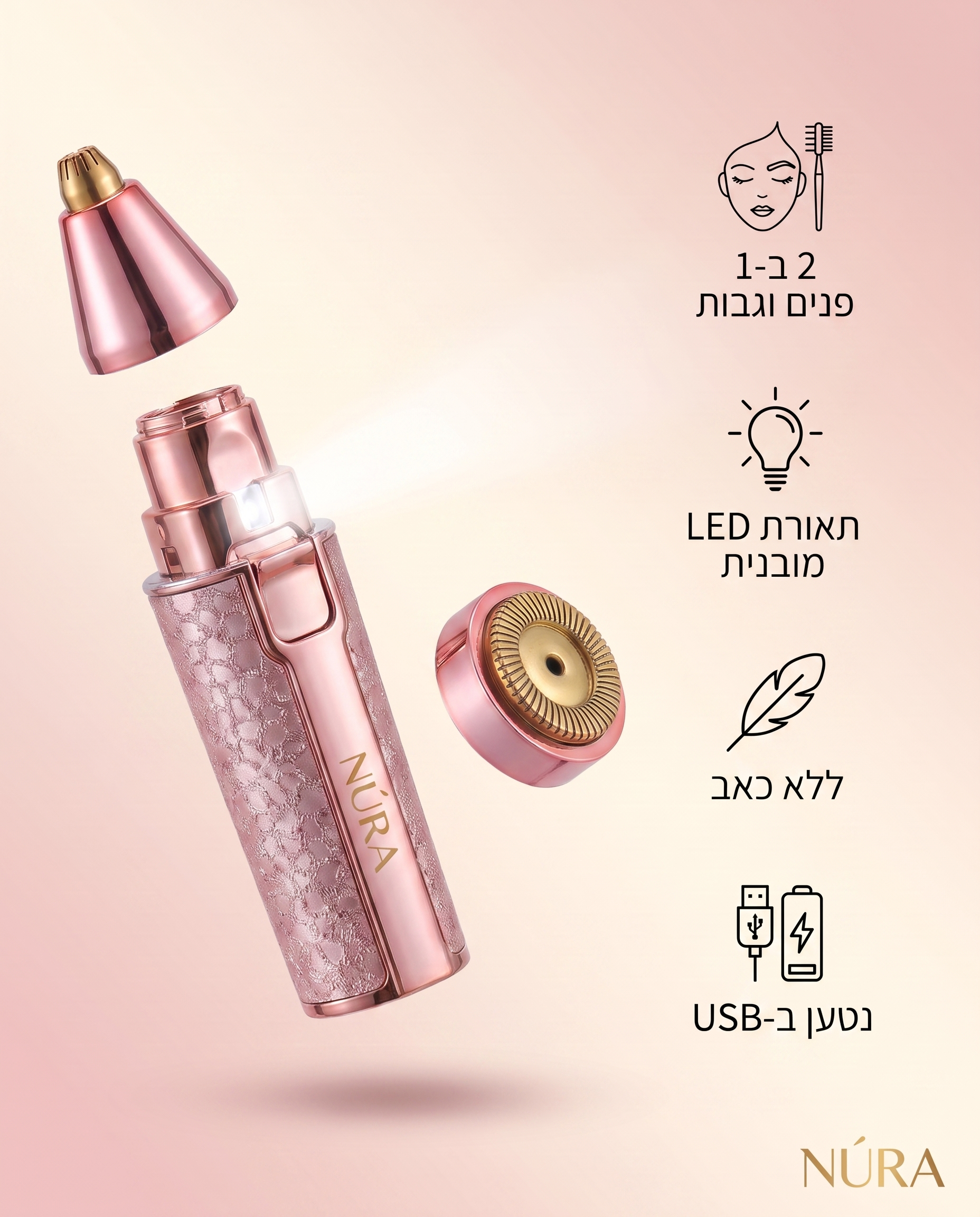 NÚRA Define™ — מסיר שיער פנים וגבות 2 ב-1