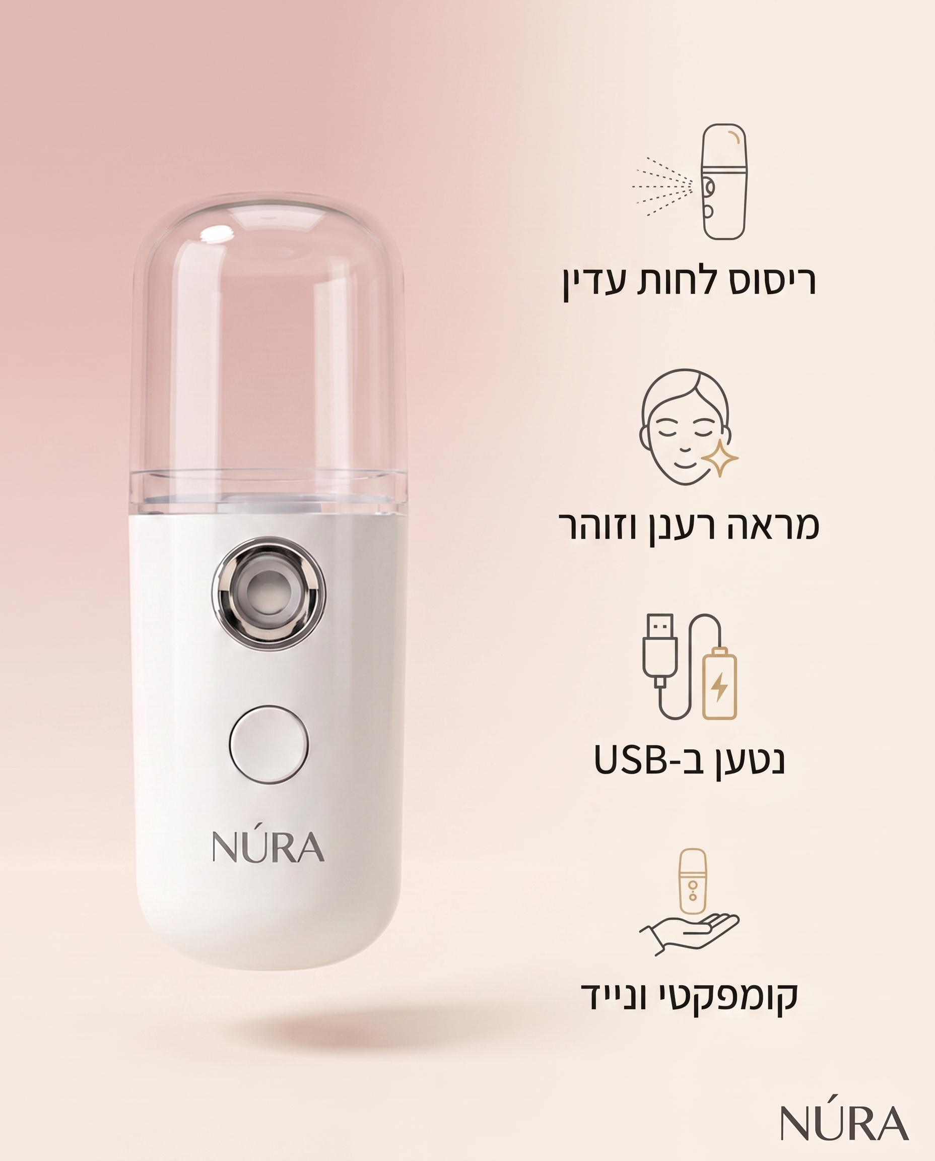 NÚRA Mist™ — מכשיר אדים נייד לפנים