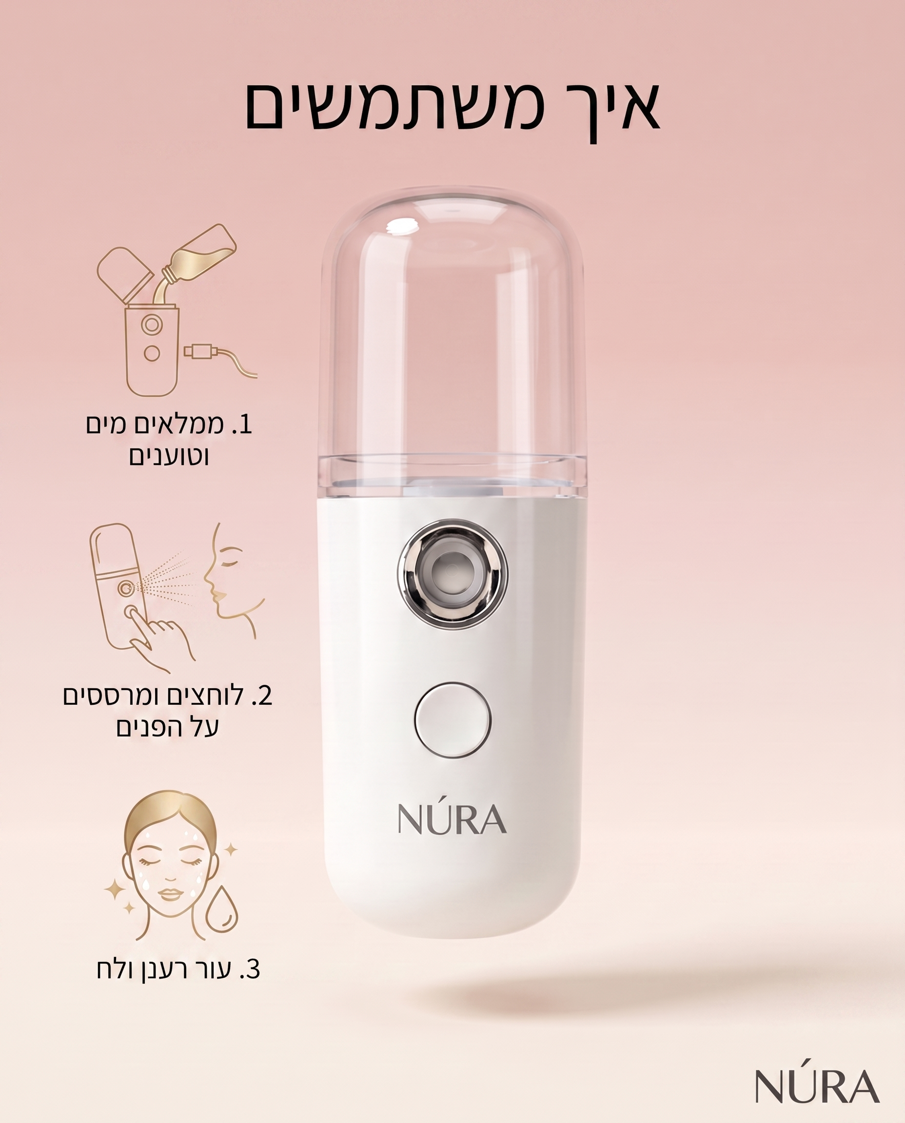 NÚRA Mist™ — מכשיר אדים נייד לפנים