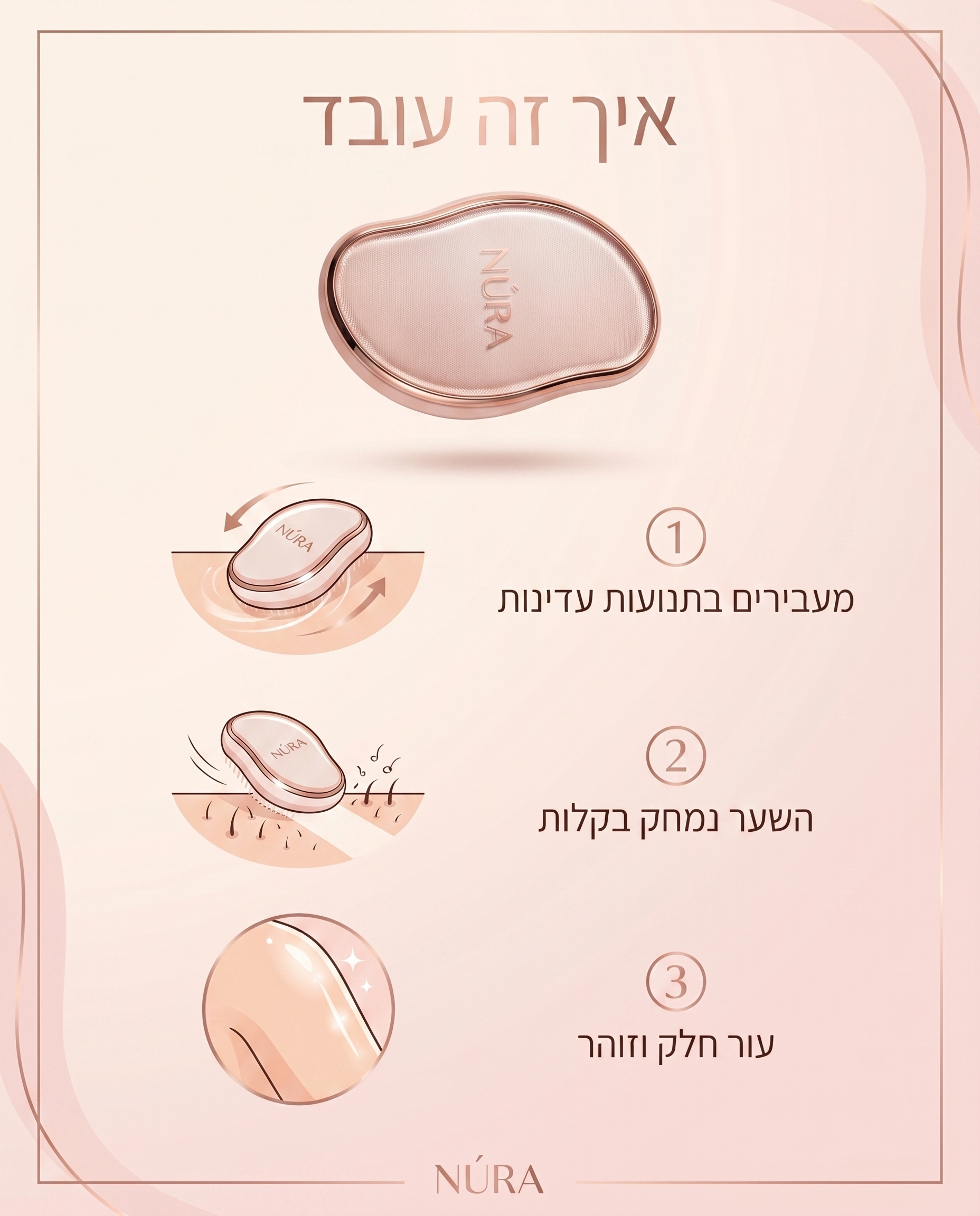 NÚRA Crystal™ — מסיר שיער קריסטל