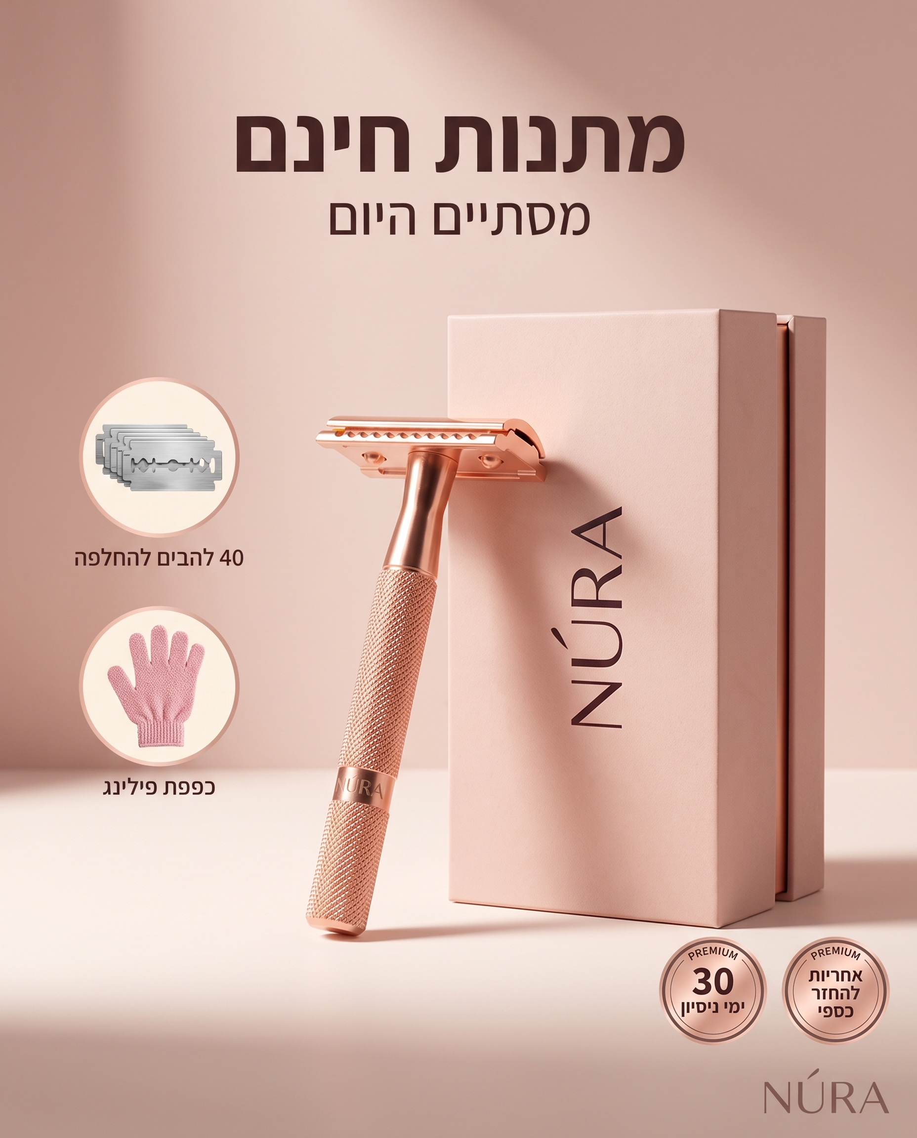 NÚRA Glide™ — סכין בטיחות פרימיום
