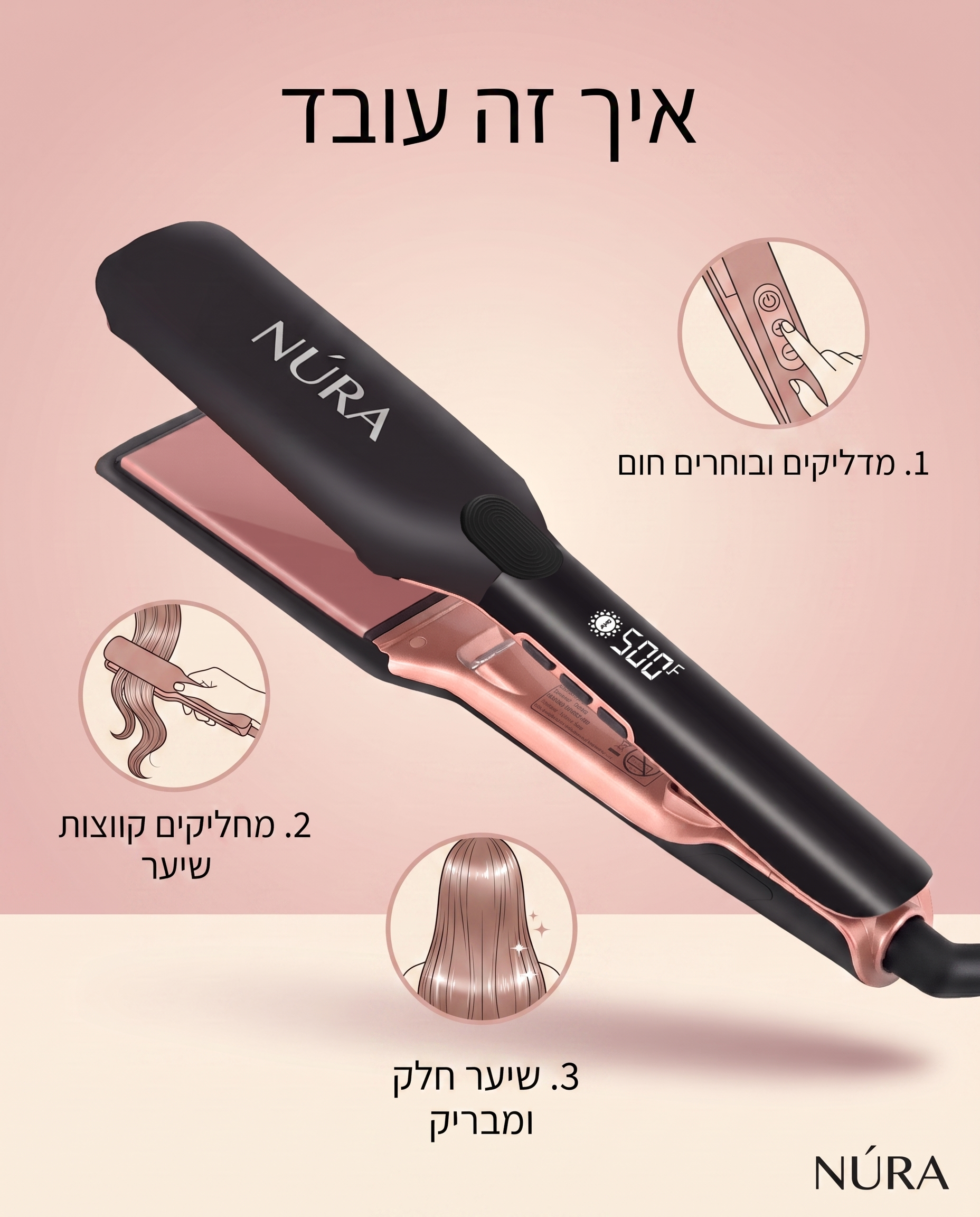 NÚRA Pro Style™ — מחליק שיער מקצועי