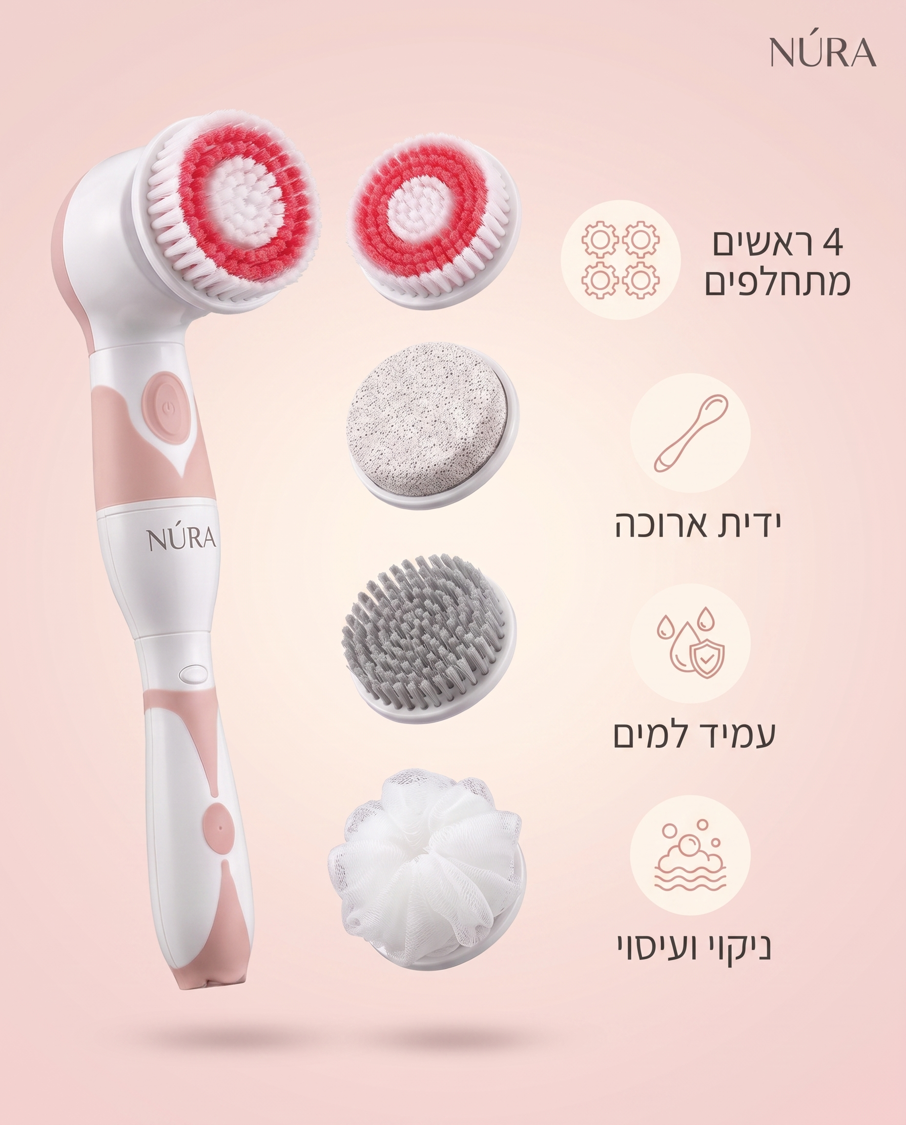 NÚRA Fresh™ — מברשת רחצה חשמלית 4 ב-1