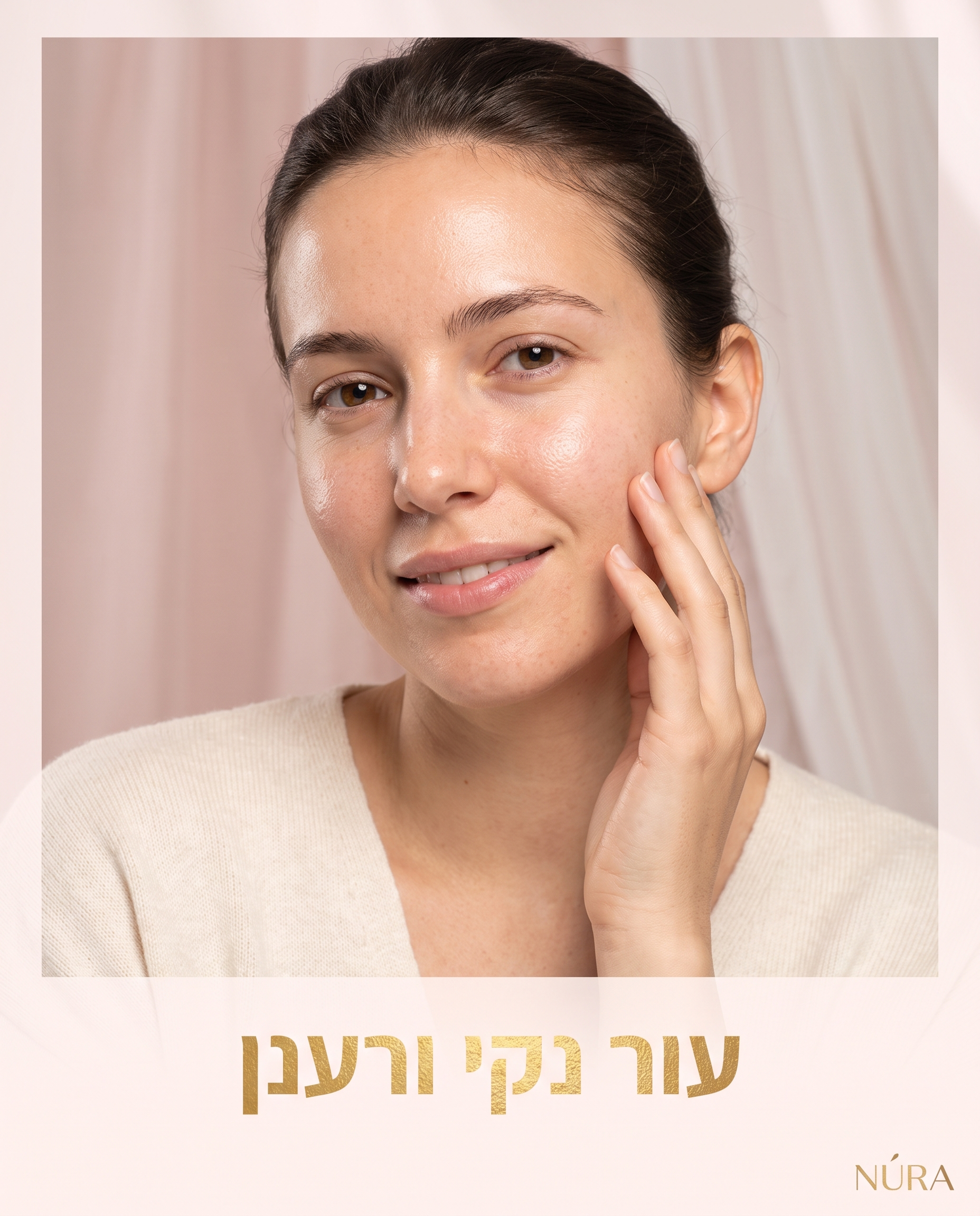 NÚRA Glow Soap™ — סבון פנים אורז ורגיעה