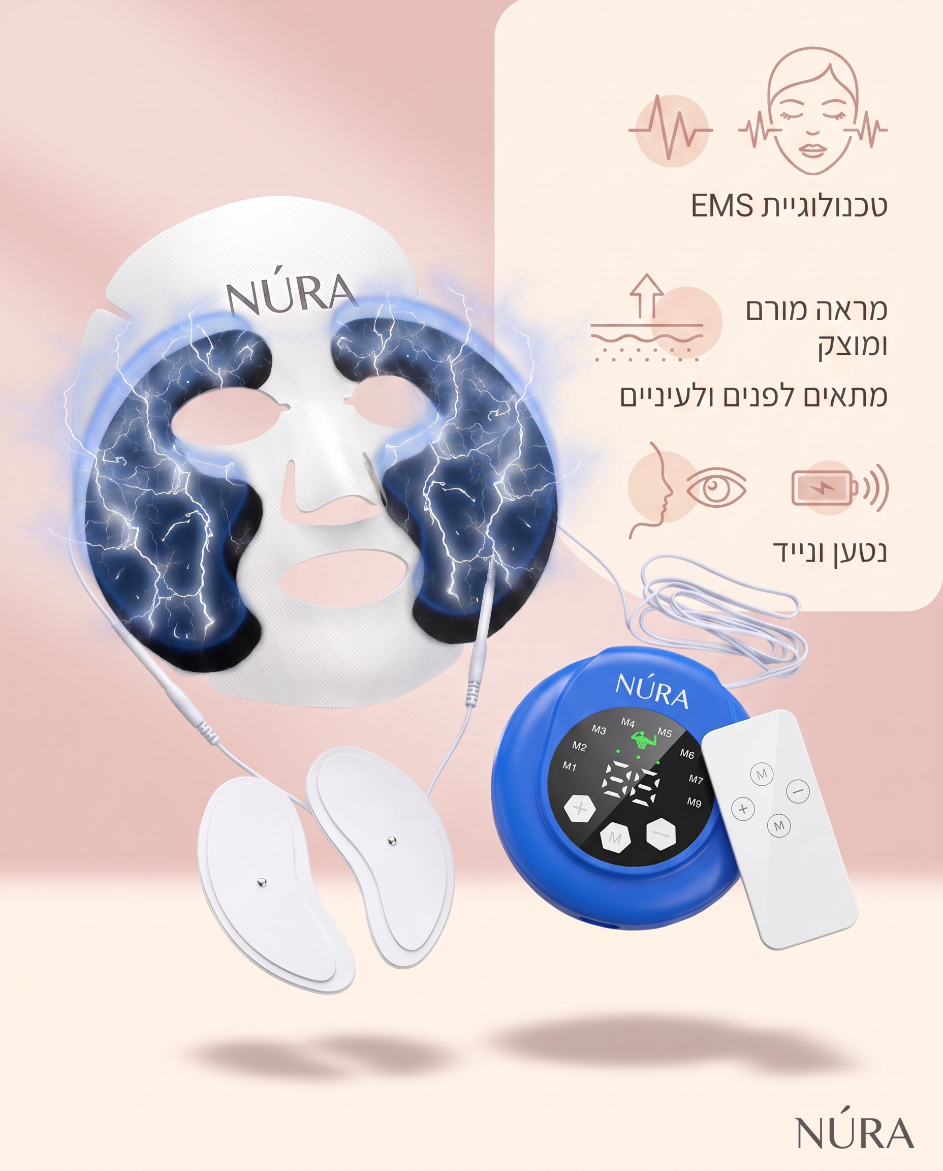NÚRA Sculpt™ — מכשיר עיסוי פנים ועיניים EMS