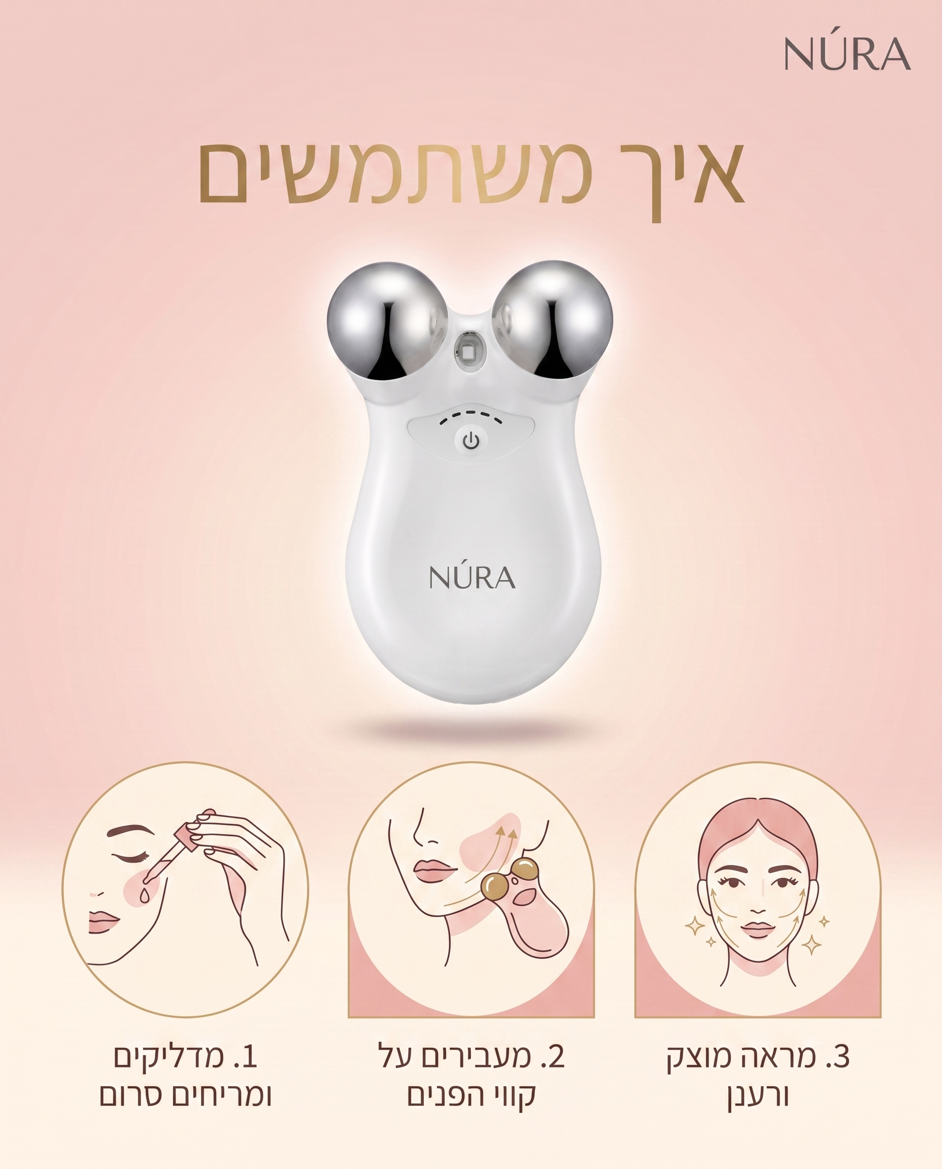 NÚRA Glow Lift™ — מכשיר עיסוי פנים Microcurrent