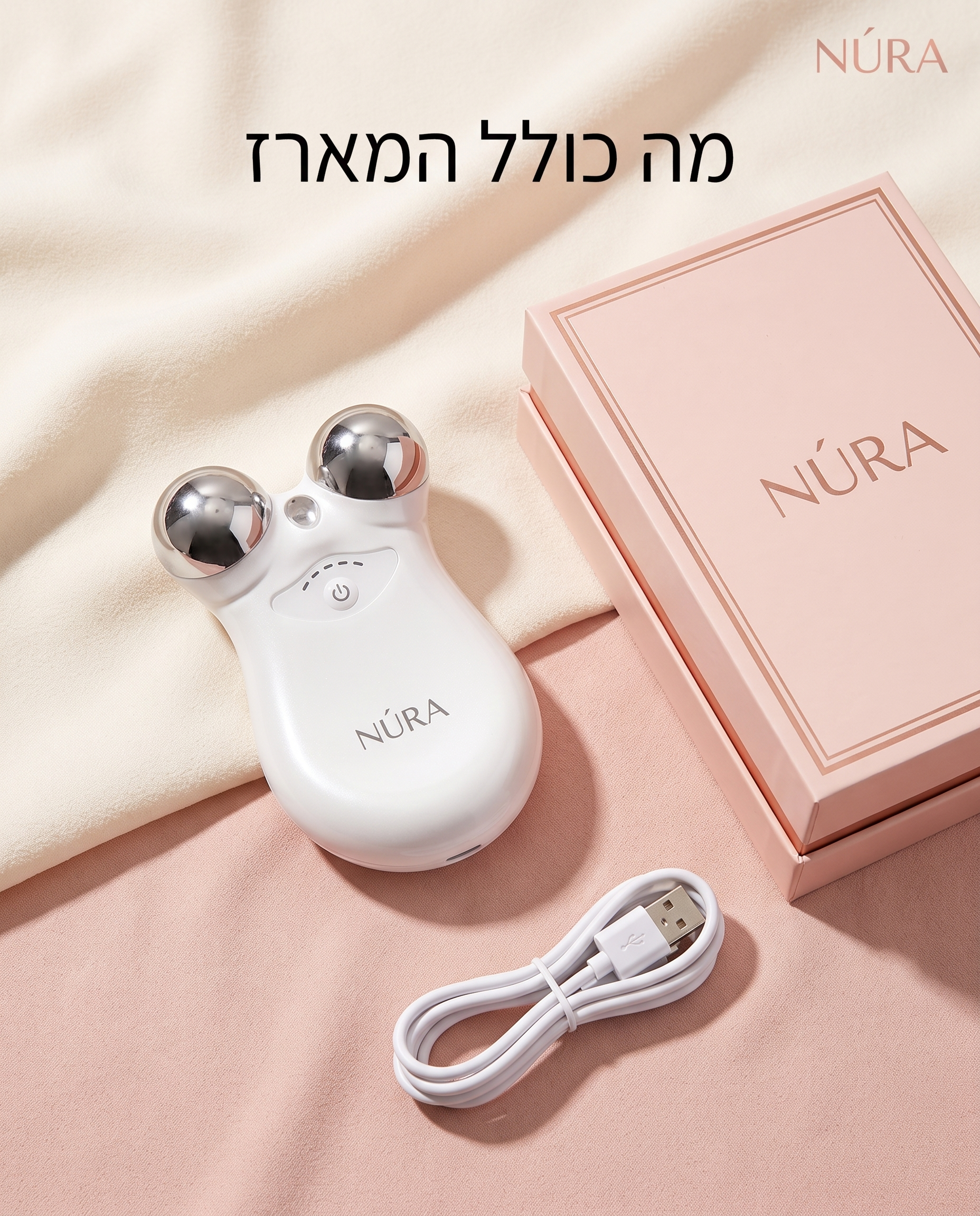 NÚRA Glow Lift™ — מכשיר עיסוי פנים Microcurrent