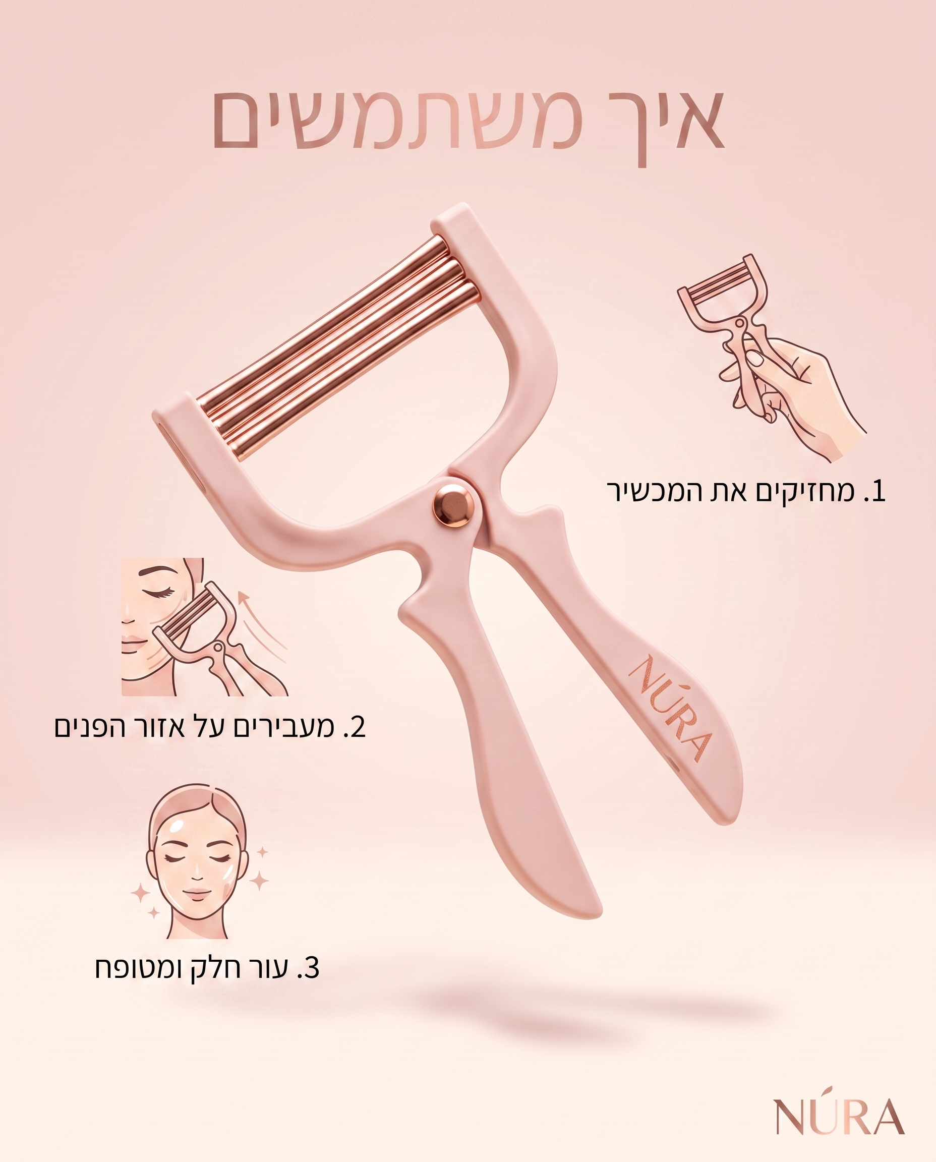 NÚRA Smooth Face™ — מסיר שיער פנים