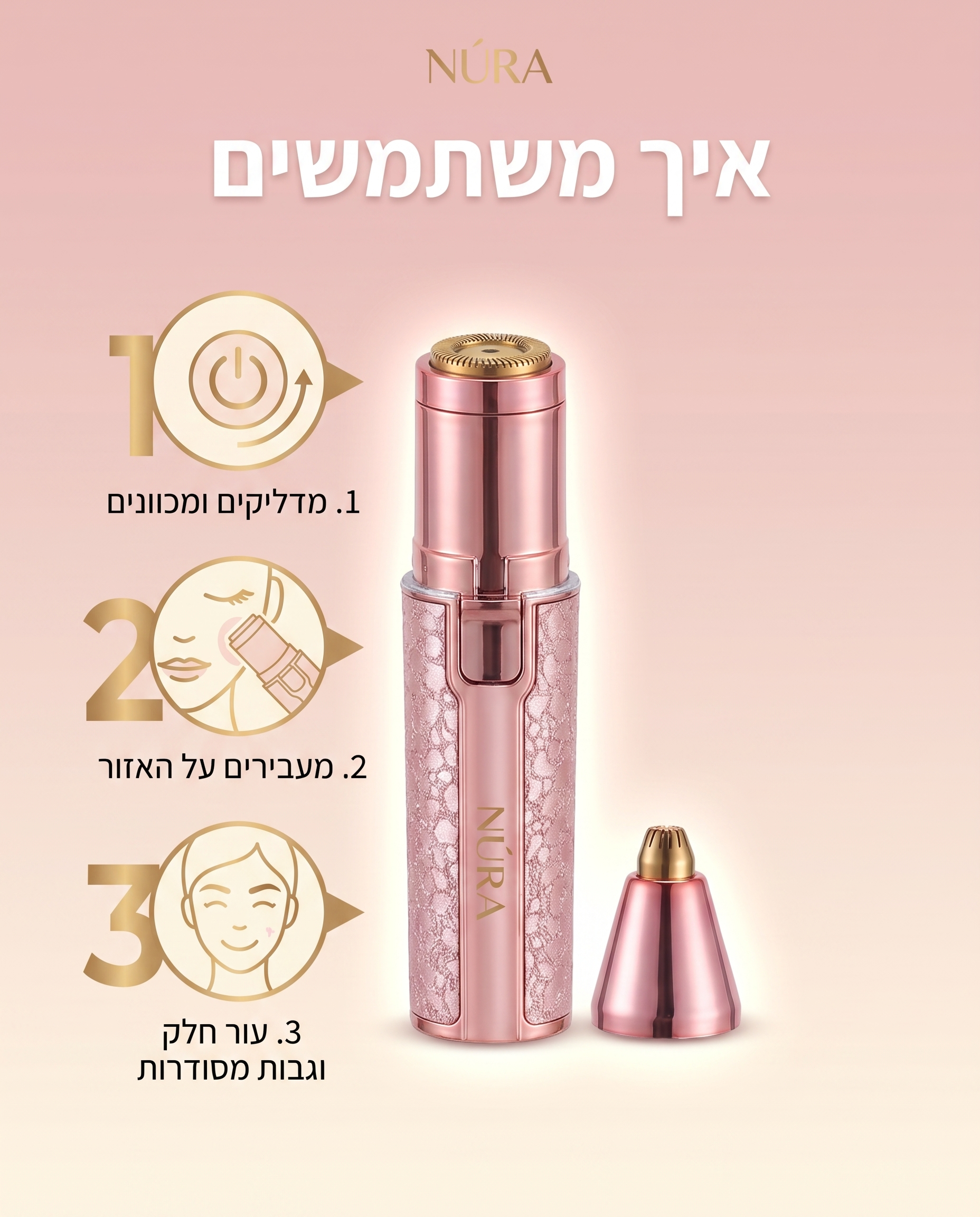 NÚRA Define™ — מסיר שיער פנים וגבות 2 ב-1